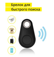 Брелок-локатор для поиска ключей Bluetooth трекер для Andriod и IOS